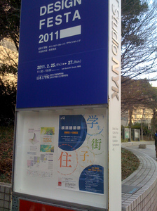 0226横浜建築祭1.jpg