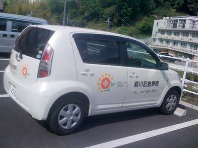 0509鶴川記念病院2.jpg